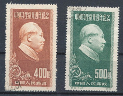 Delcampe - °°° CINA CHINA - Y&T N°897/98 - 1951 °°° - Gebraucht