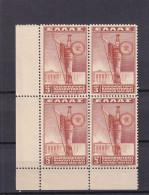 Delcampe - Greece 1937 Athens University Blocks Of Four MNH - Unused Stamps