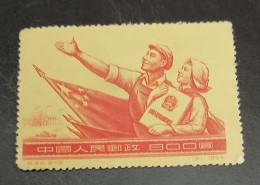 Delcampe - 1954 China Lot Of 1 Stamps Stock Photography - Gebraucht