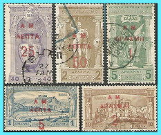 Delcampe - GREECE- GRECE 1901: "First Olympic Games Stampsoverprintes With AM And New Values " Compl. Set  MLH* - Gebraucht