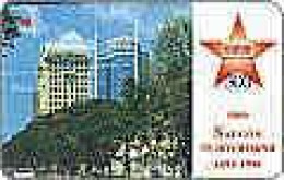 Delcampe - VIETNAM : M04D 60 SAIGON 300 YRS ANNIVERSARY ( Batch: 4MVSD029673) USED - Vietnam