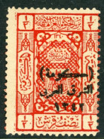 Delcampe - 1924 Jordan Official 1/2p Opt On Hejaz Sg O117 * - Jordanië