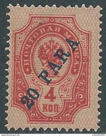 Delcampe - 1900-10 RUSSIA LEVANTE 20 PA SU 4 K CARTA VERGATA VERTICALMENTE MNH ** - SV16-6 - Levant