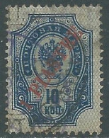 Delcampe - 1900-10 RUSSIA LEVANTE USATO 1 PI SU 10 K CARTA VERGATA VERTICALMENTE - SV3-5 - Levant