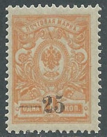 Delcampe - 1919 RUSSIA ARMATE BIANCHE REPUBBLICA DEL KUBAN 25 SU 1 K MNH ** - SV16-5 - Wrangel-Armee
