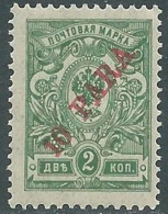 Delcampe - 1900-10 RUSSIA LEVANTE SOPRASTAMPATO 10 PA SU 2 K MNH ** - SV16-5 - Levant