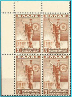 Delcampe - GREECE- GRECE - HELLAS 1937:  Second Day Of Release 18-IV-1937  Athens University Block/4 Set MNH** - Unused Stamps
