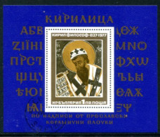 Delcampe - BULGARIA 1977 St.Cyril Anniversary Block Used.  Michel Block 71 - Gebraucht