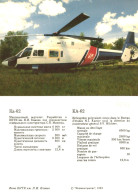 Delcampe - HELICOPTERE - Kamov KA-62 - Hubschrauber