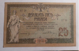 Delcampe - Billet Russe  25 Roubles 1918 SUP - Russie