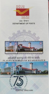 Delcampe - India 2025 PLATINUM JUBILEE OF IIT KHARAGPUR - Stamped & First Day Cancelled Brochure As Per Scan - FDC