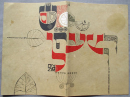 Delcampe - 1967 ISRAEL ZIM M/S MOLEDET PAQUEBOT CRUISE PASSENGERS OUT BOUND RESTAURANT DEJEUNER MENU - Sonstige & Ohne Zuordnung