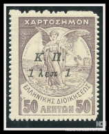 Delcampe - GREECE 1917 War Tax Revenue Issue Surcharged 1Lepton On 50Lepta MH - Fiscaux