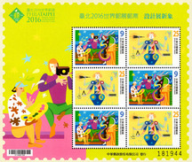 Delcampe - Taiwan - 2016 - PHILATAIPEI 2016 World Stamp Championship Exhibition - New Vision Through Design - Mint Souvenir Sheet - Nuevos