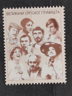 Delcampe - Stamp 4-9 - Serbia 2017 - Doyens Of Serbian Theatre, Film, Movie, Vignette - Serbien