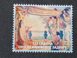 Delcampe - Stamp 4-9 - Serbia 2017 - 125th Anniversary Of The Serbian Literary Cooperative - Vignette - Serbien