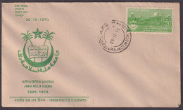 Delcampe - Inde India 1970 FDC Jamia Millia Islamia, Muslim University, Education, New Delhi, First Day Cover - Neufs