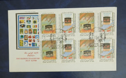 Delcampe - 1988 Iran Fdc THE BLOODY TRAGEDY OF JULY SAUDI ARABIA HOLY MOSQUE KHANNA KAABA MECCA - Iran