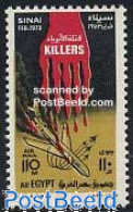 Delcampe - Egypt (Republic) 1973 Civil Plane Bombing 1v, Mint NH, History - Transport - Aircraft & Aviation - Disasters - Ongebruikt