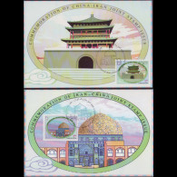 Delcampe - IRAN 2003 - Maximum Cards - 2856 Bell Tower/Mosque - Iran