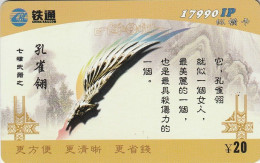 Delcampe - CHINA. CHQ-2003-06(7-2). PLUMAS DE PAVO REAL. 2004-12. (734) - Chine