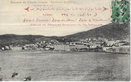 Delcampe - Souvenir De CAVALIA: Vue Prise De La Mer (non Renouvelable - Offre Inférieure Refusée) - Türkei