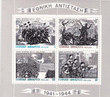 Delcampe - LI08 Greece 1982 National Resistance Movement 1941-1944  Mint Mini Sheet - Autres & Non Classés