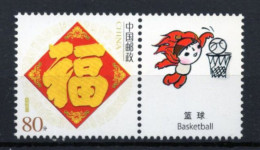 Delcampe - (alm1) CHINE CHINA BASKET BALL MNH XX - Baloncesto