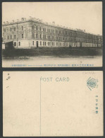 Delcampe - China Old Postcard KT Institute Of Technology New S'T Ryojun Port Arthur, Marine - Chine