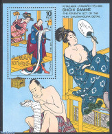 Delcampe - Ajman 1971 Utamaro Paintings S/s, Mint NH, Art - Paintings - Adschman