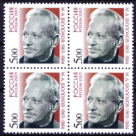Delcampe - Russia 2005 MNH, M.A. Sholokhov Poet Nobel Laureate In Literature - Nobel Prize Laureates