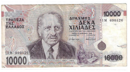 Delcampe - GREECE 1995 BANKNOTE 10,000 Dr., VERY GOOD / FINE CONDITION. - Grèce