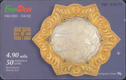 Delcampe - Bulgarien Bulfon Chip 187 - Bulgarian Jewellery - The Annunciation - 50 Units - 04/02 ( Chip Red) - Bulgarien