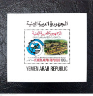 Delcampe - Yemen 18th Anniversary Of The Revolution  1980 MNH - Jemen
