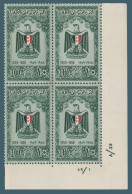 Delcampe - Egypt - 1959 - ( First Anniversary, United Arab Republic ) - MNH** - Nuevos