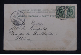 Delcampe - RUSSIE - Carte Postale De Saint-Petersbourg Pour Athènes / Grèce - Destination Peu Courante - 1905 - J 2273 - Brieven En Documenten