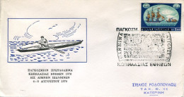 Delcampe - X13396 Greece, Special Cover And Postmark 1970 Ioannina, Rowing, Regatta Aviron - Aviron