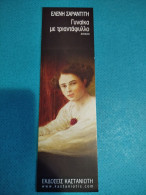 Delcampe - Marque Page Kastaniotis - Segnalibri