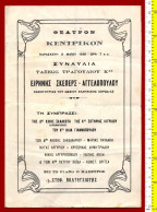 Delcampe - Greece 1936. Concert Of Irini Skepers-Aggelopoulou, Program [33187] - Programas