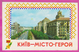 Delcampe - 323101 / Ukraine Kyiv Kiev - A Place Of Heroes Street Car Bus Building Khreshchatyk Street PC Publ. Soviet Ukraine - Ukraine