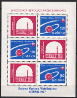 Delcampe - Poland - Mi:Block 68 / Fi:Blok 101 - 1977 - 60th Anniversary Of The October Revolution - ** (MNH) - Blocs & Feuillets
