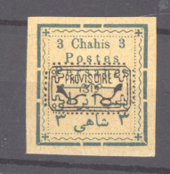 Delcampe - Iran  :  Mi  168  (*)  ,  Cote:  170 € - Iran