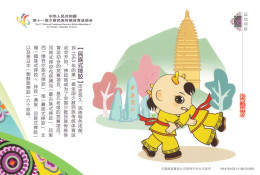 Delcampe - Ethnic Wrestling, Mascot Dragon Baby ZHONG ZHONG, The 11th NTGEMC, Zhenzhou Of HE, Prepaid Card - Lucha