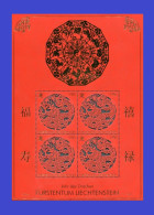 Delcampe - LIECHTENSTEIN 2011 CHINESE NEW YEAR YEAR OF THE DRAGON ODD SHAPE UNUSUAL LASER CUT MINIATURE SHEET MS MNH - Neufs