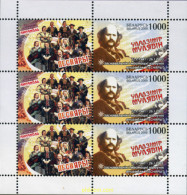 Delcampe - 268051 MNH BIELORRUSIA 2009 NAJES.MUSICA, VLADIMIR MULIAVIN - Belarus
