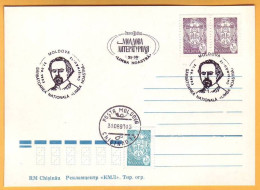 Delcampe - 1993. Moldova Moldavie Moldau. Mateevici  Special Cancellations. National Holiday "Limba Noastra" - Moldavia