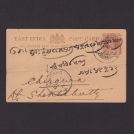 Delcampe - EAST INDIA 1898, Pre-stamped Postcard To Chirawa - 1882-1901 Empire