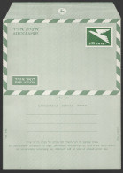 Delcampe - $#$#(AD2604)-ISRAEL-0,35Sh Aerogramme Unused And Not Folded Horizontally - Autres & Non Classés