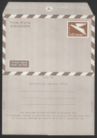 Delcampe - $#$#(AD2604)-ISRAEL-0,25Sh Aerogramme Unused And Not Folded Horizontally - Autres & Non Classés