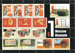 Delcampe - CPM - RUSSIE - MOSCOU -  1ERE MOSCOW BIENNALE 2005 - REPRO DE TIMBRES - Briefmarken (Abbildungen)